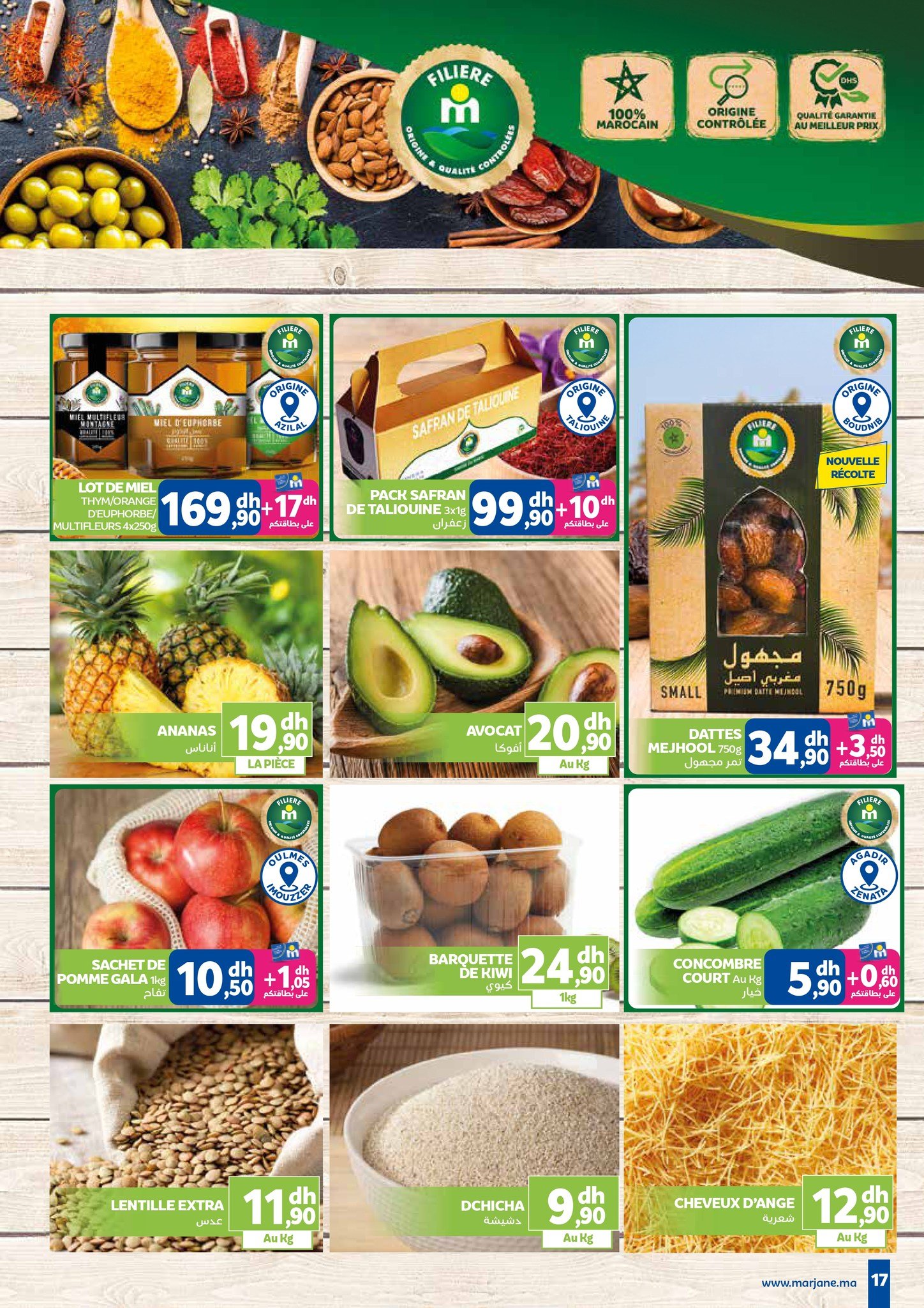 Catalogue Marjane du 23 octobre au 16 novembre 2025